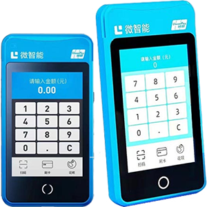 广汉拉卡拉微智能POS机